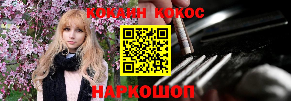 КОКАИН FishScale  Вход с VPN  Cocaine  Муром 