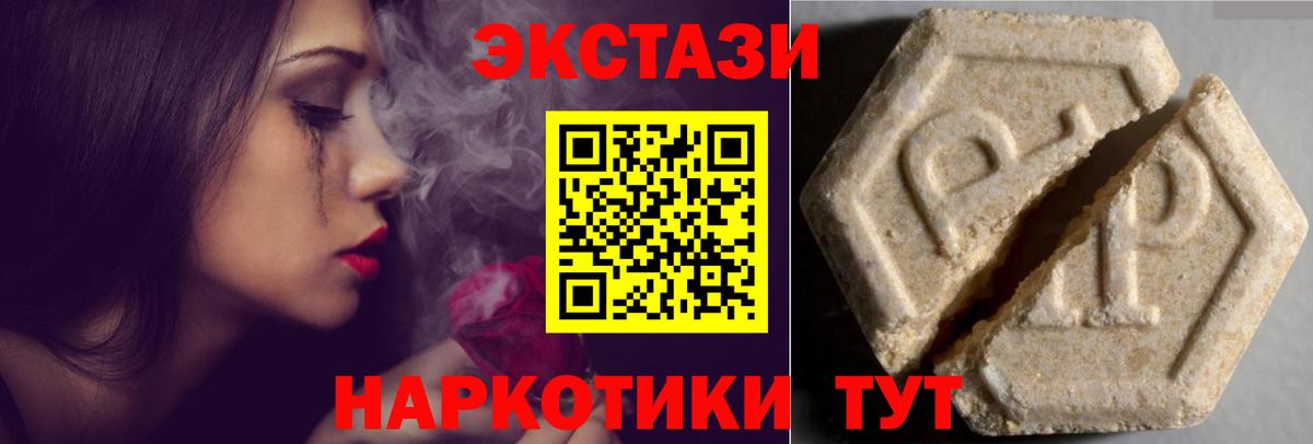 Ecstasy круглые Муром