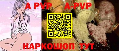 ALPHA-PVP Гусиноозёрск