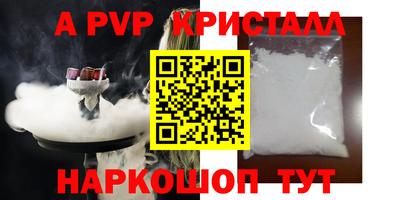 ALPHA-PVP Гусиноозёрск