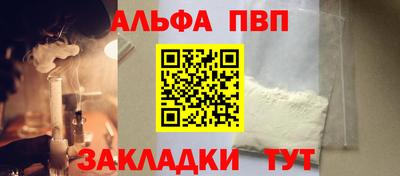 ALPHA-PVP Гусиноозёрск