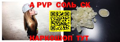ALPHA-PVP Гусиноозёрск