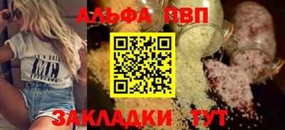 ALPHA-PVP Гусиноозёрск