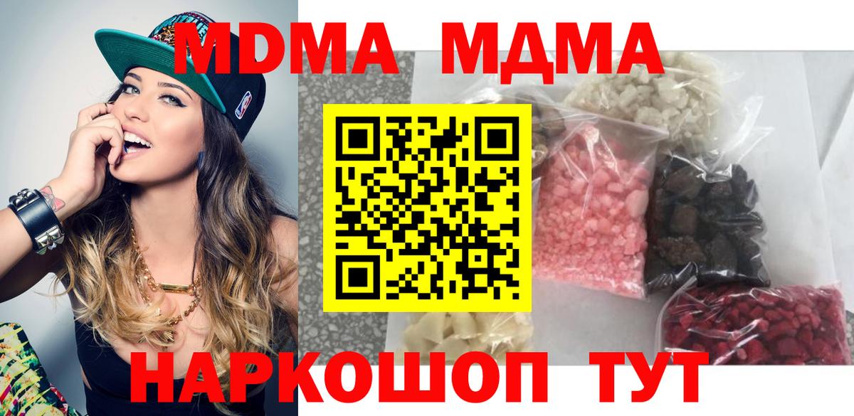 MDMA кристаллы  МДМА  MDMA молли  Муром  Вход с VPN 