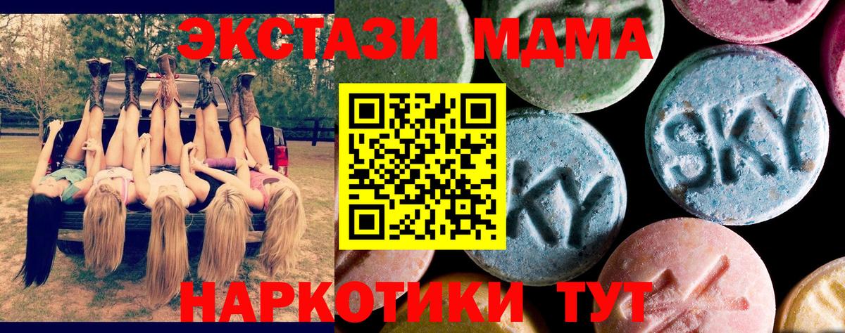 MDMA кристаллы Муром