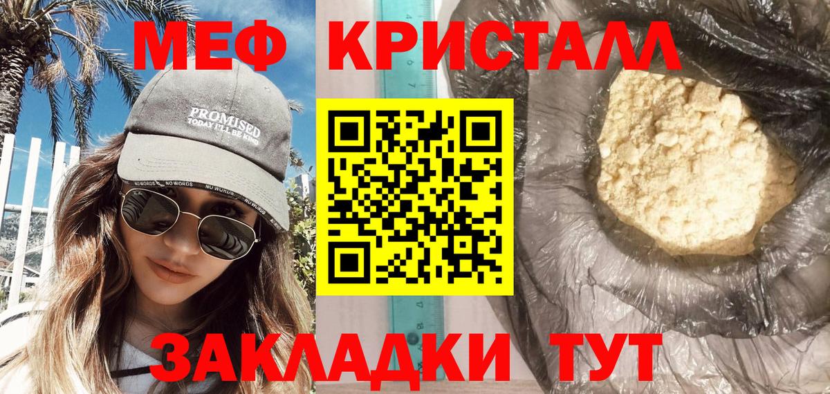 МЯУ-МЯУ кристаллы  Вход с VPN  Муром  Меф 4 MMC 