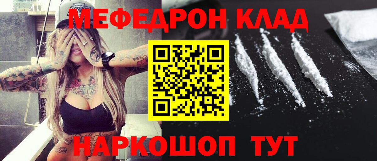 МЕФ кристаллы Муром
