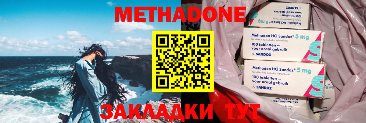 Метадон кристалл  MEGA сайт  Вход с VPN  Муром  Метадон белоснежный 