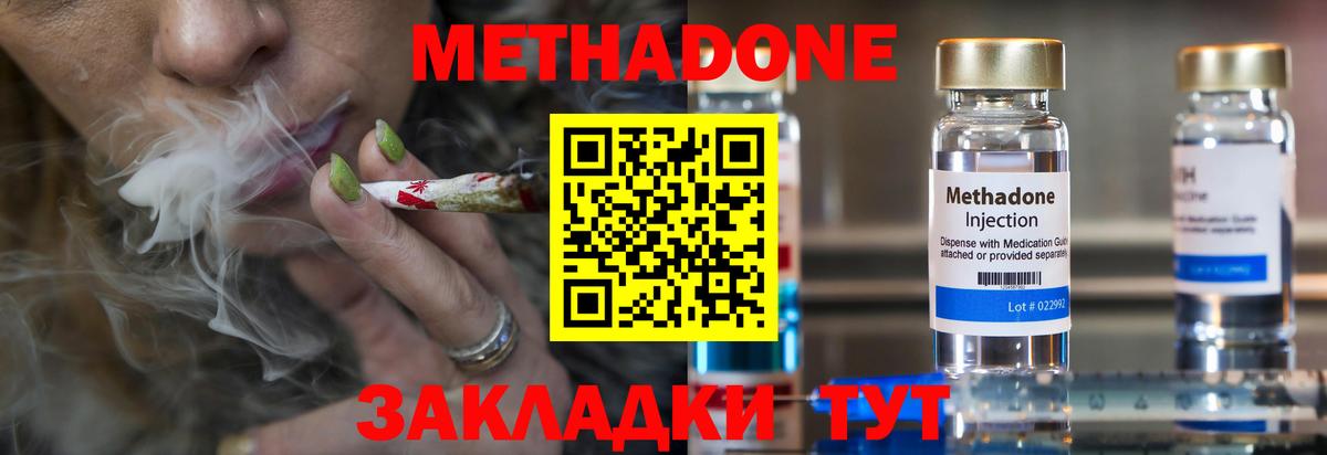 Метадон белоснежный Муром