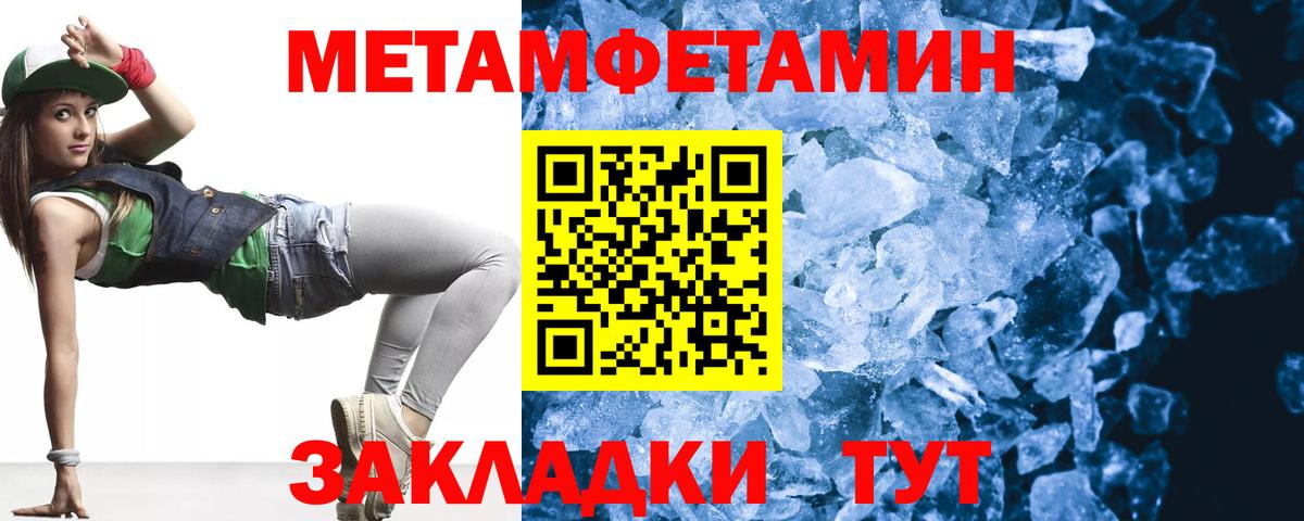 МЕТАМФЕТАМИН Methamphetamine Муром
