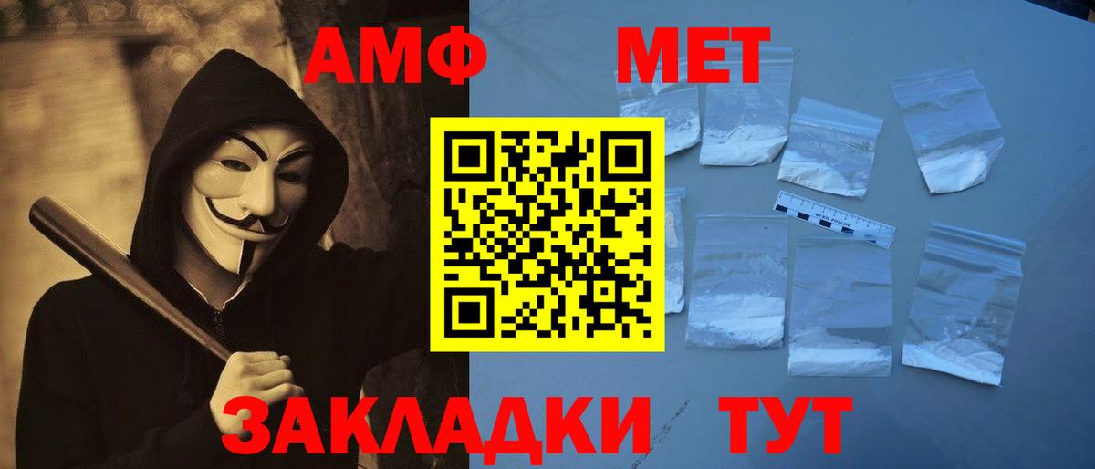 Первитин кристалл  Вход с VPN  Муром 