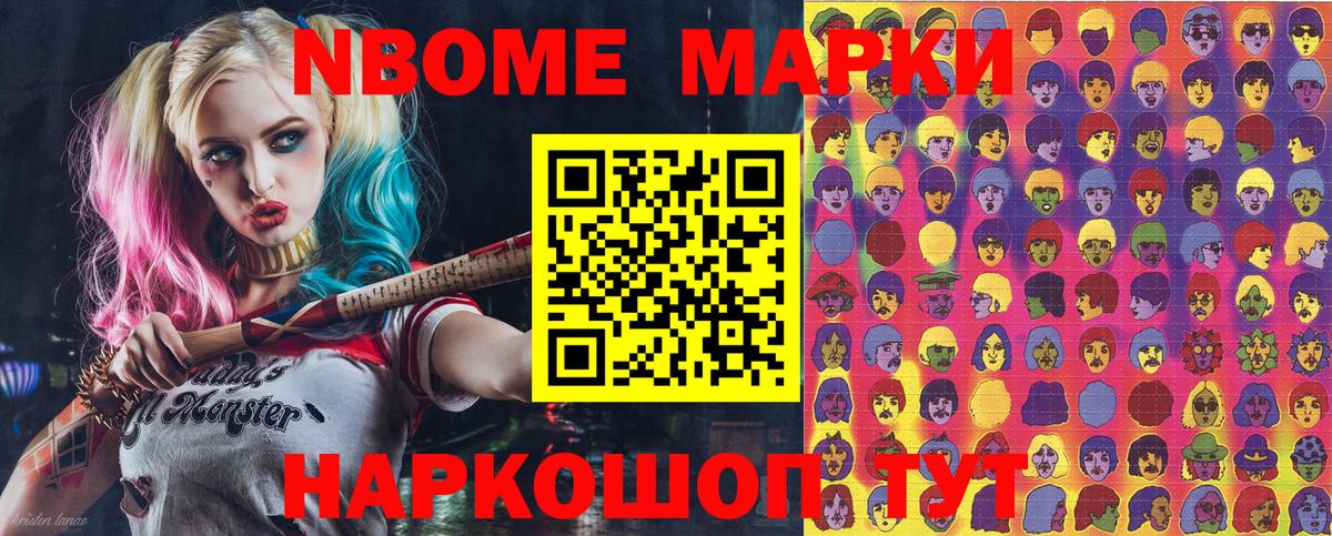 Муром  Марки N-bome 1,5мг  Наркотические марки  Вход с VPN 