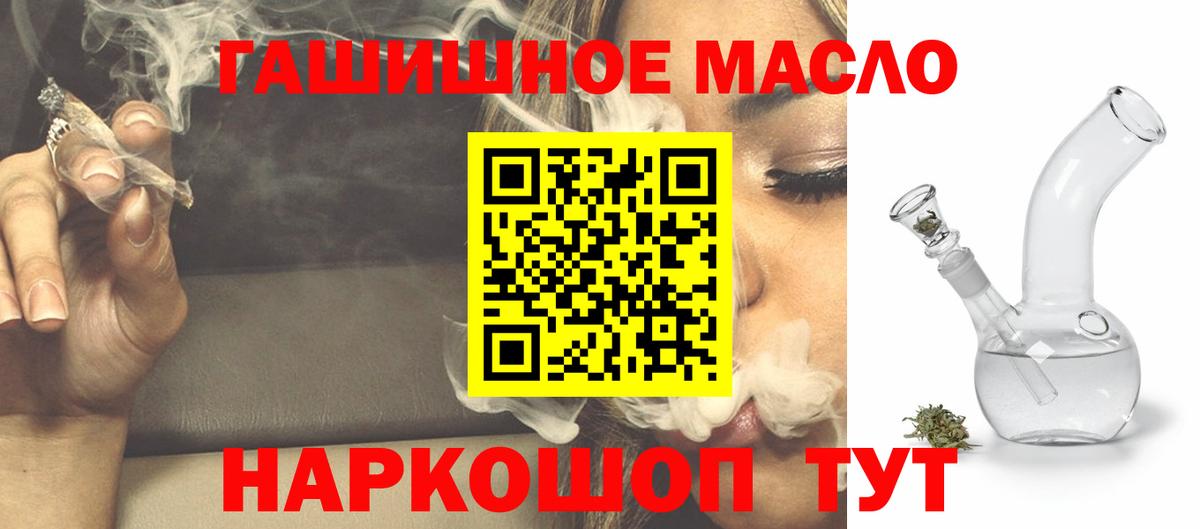 Дистиллят ТГК гашишное масло Муром