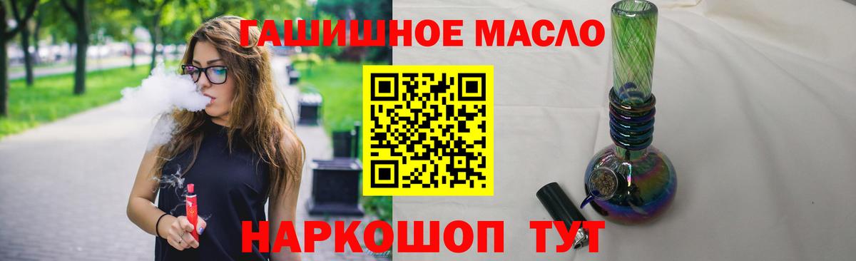 ТГК жижа  ТГК Wax  Вход с VPN  Муром 